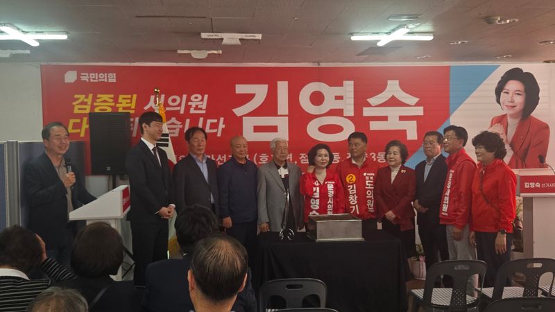 김영숙 문경시의원 후보 선거사무소 개소
