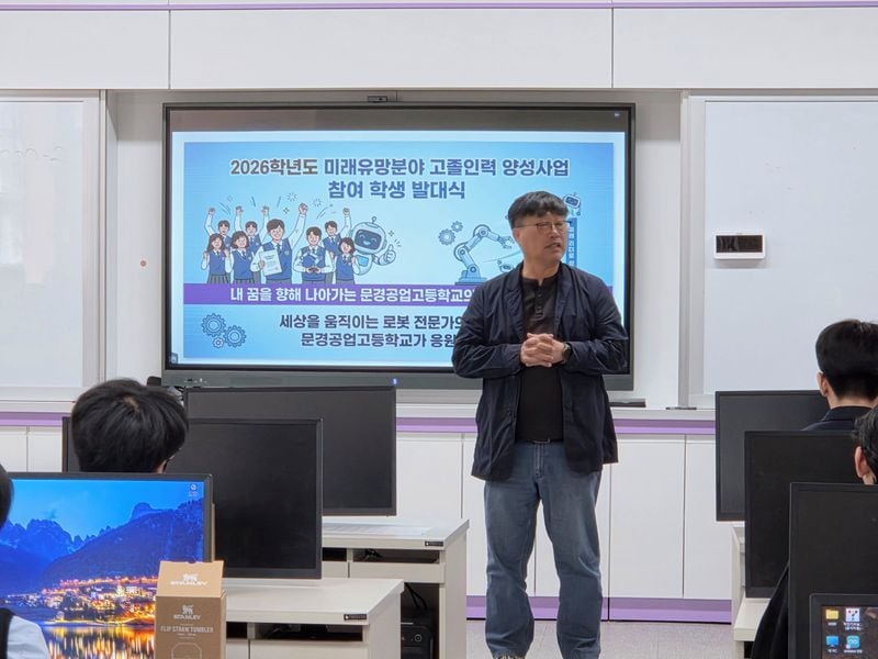 문경공고, ‘AI로봇 시대’ 이끌 핵심 인재 양성 닻 올려