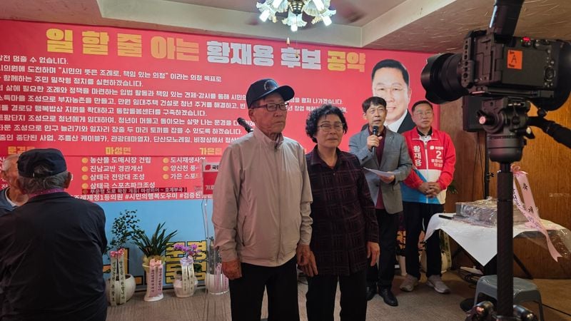 황재용 문경시의원 후보 보모님