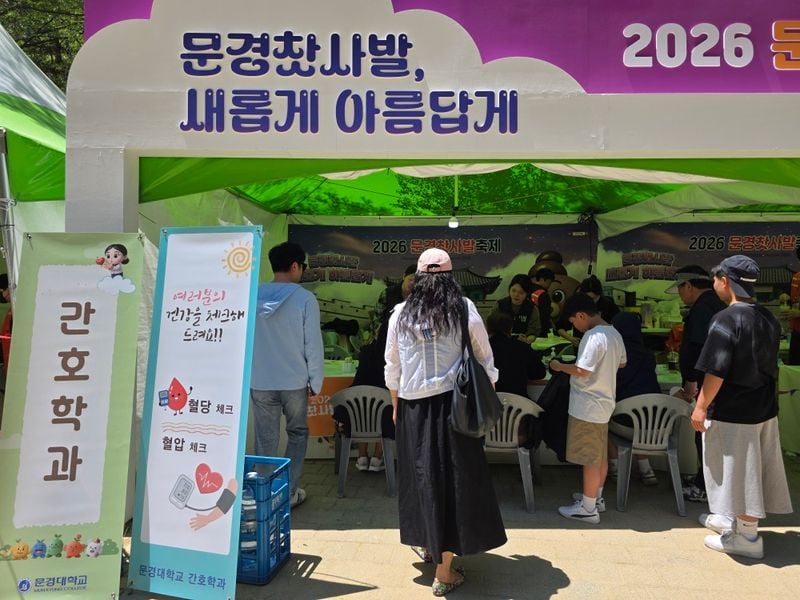 문경대학교 간호학과, 문경찻사발축제서 ‘환경지킴이’ 재능기부 봉사활동 전개