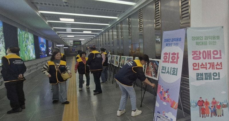 문경KTX역사에서 장애인 인식개선 활동 전개