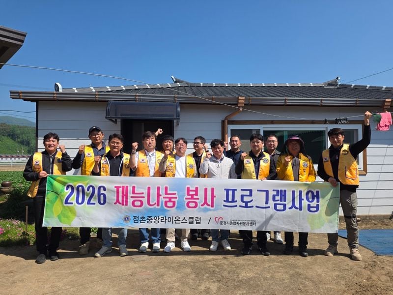 문경시종합자원봉사센터, 취약계층 주거환경개선 봉사 실시
