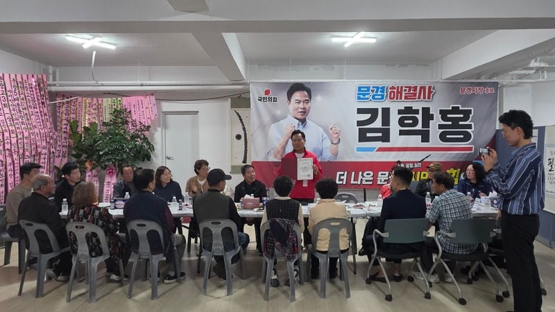김학홍 국민의힘 문경시장 후보, 슈퍼마켓협동조합과 간담회