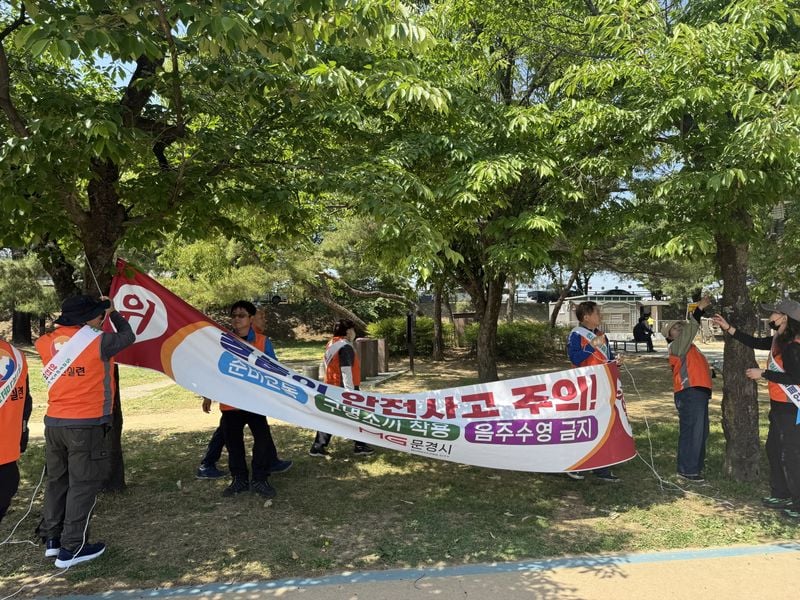문경시, 여름철 안전사고 예방 나서