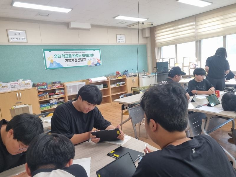 문경교육지원청, 기업가정신 진로캠프 운영