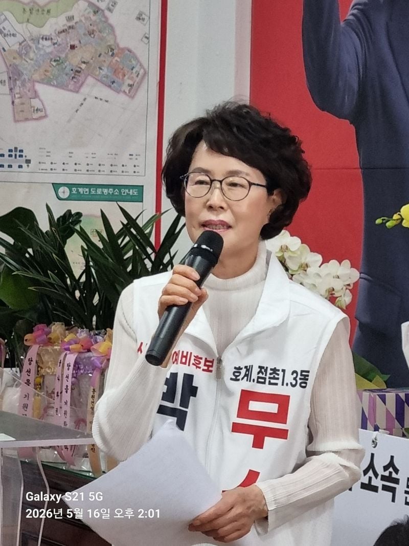 박춘남 문경시의원 후보, 선거사무소 개소식 가져