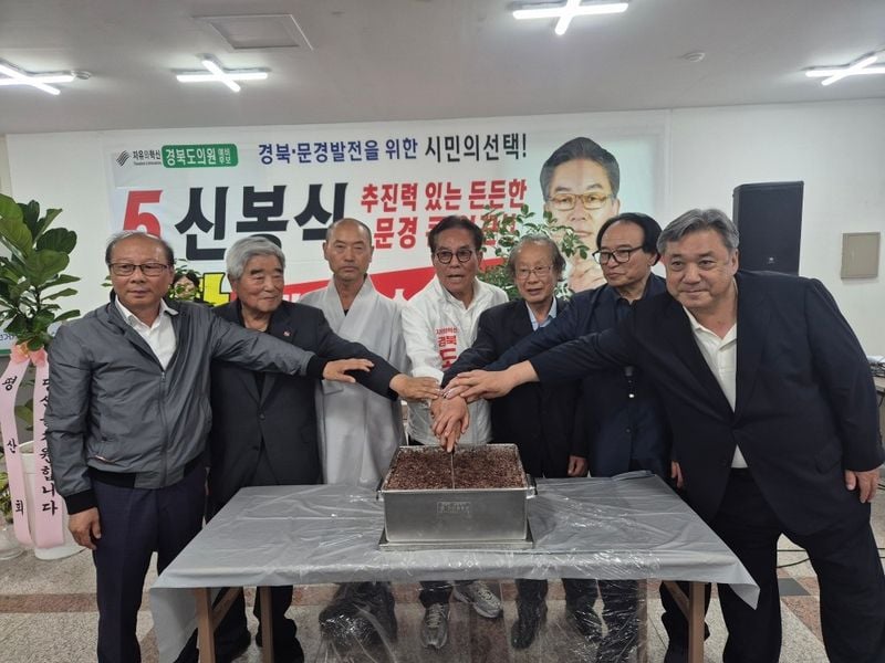 자유와혁신 기호 5번 신봉식 도의원 후보, 선거사무소 개소식 개최