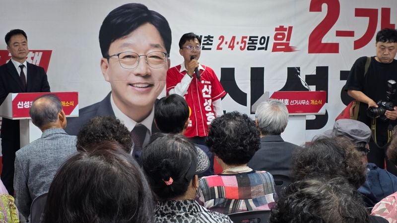국민의힘 신성호 문경시의원 후보, 선거사무소 개소식 개최