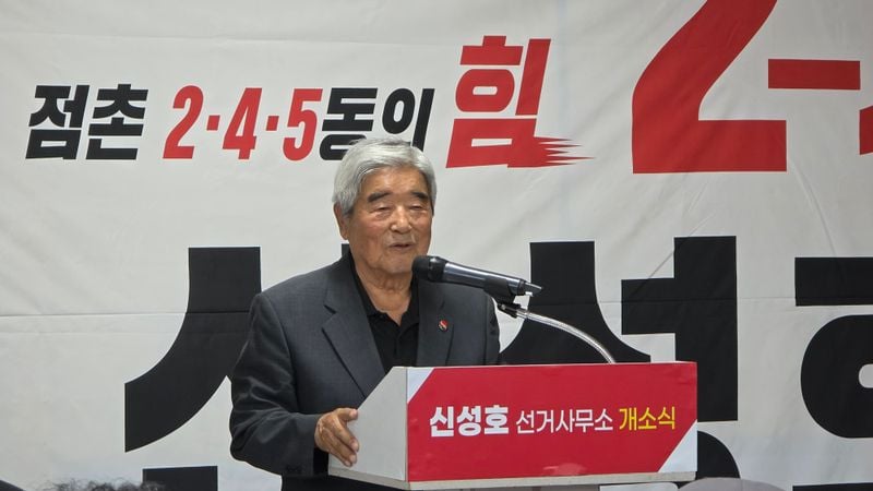 국민의힘 신성호 문경시의원 후보, 선거사무소 개소식 개최
