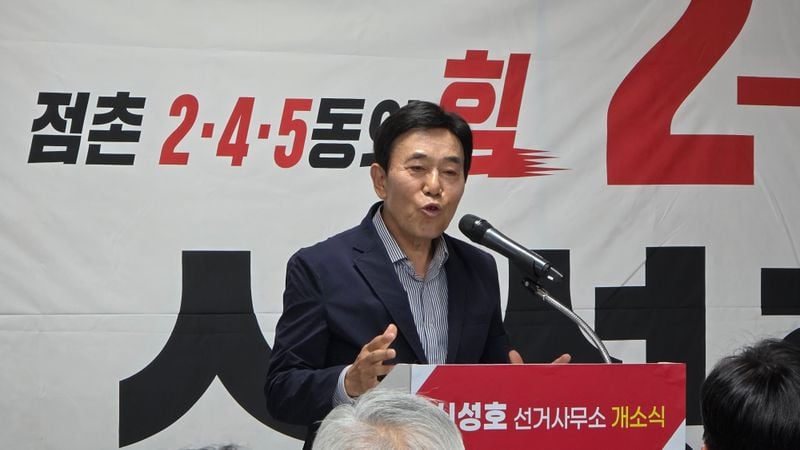 국민의힘 신성호 문경시의원 후보, 선거사무소 개소식 개최