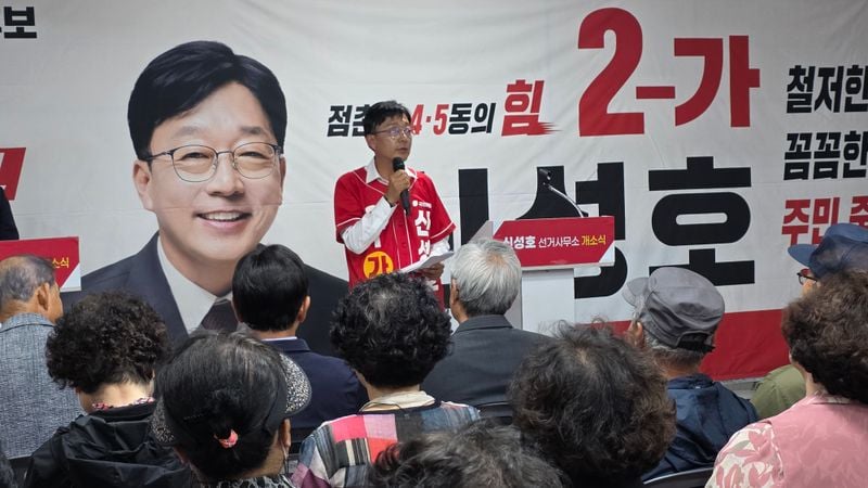 국민의힘 신성호 문경시의원 후보, 선거사무소 개소식 개최