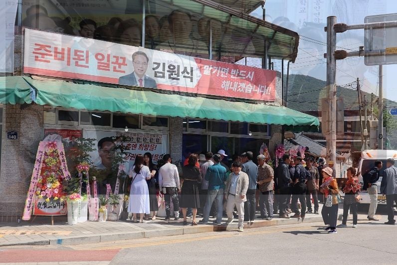 무소속 김원식 문경시의원 후보, 선거사무소 개소식 개최
