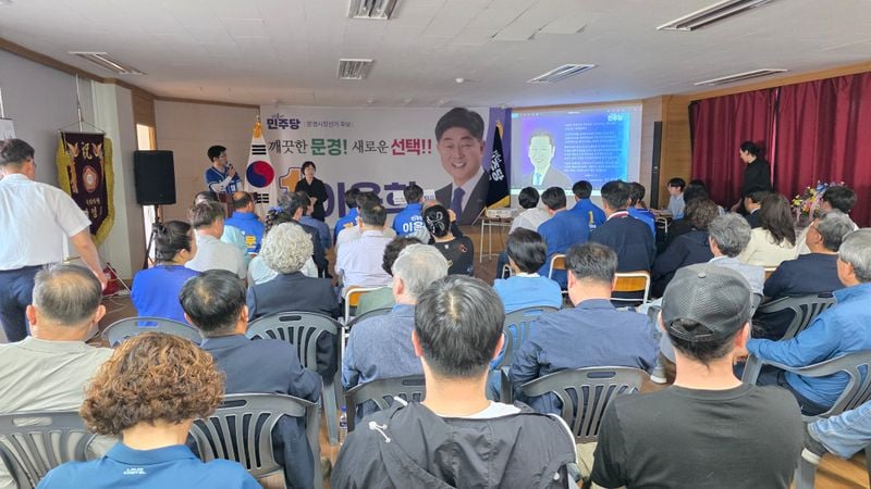 민주당 이윤희 문경시장 후보 선거사무소 개소식 개최