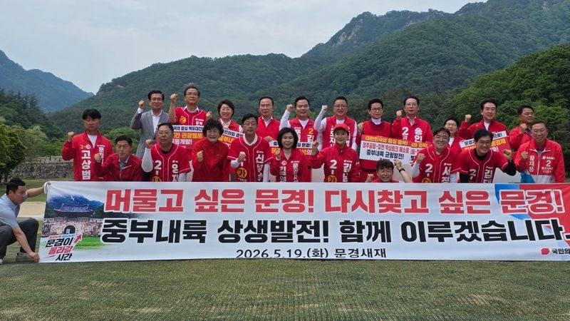 중부내륙발전 중심에 선 문경… 김학홍 후보 “문경이 보수 가치 확산 출발점”