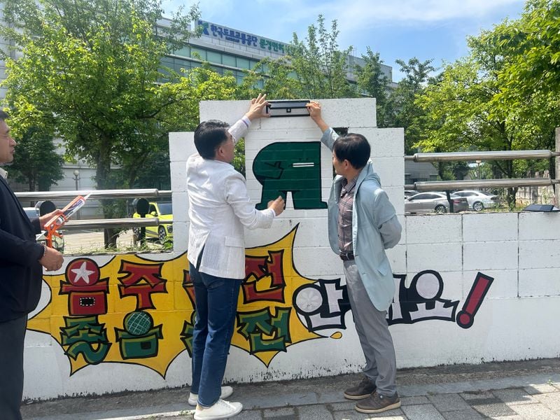 문경 ESG 애쓰지 봉사단, 교통안전 벽화 야간 조명 점등식 개최