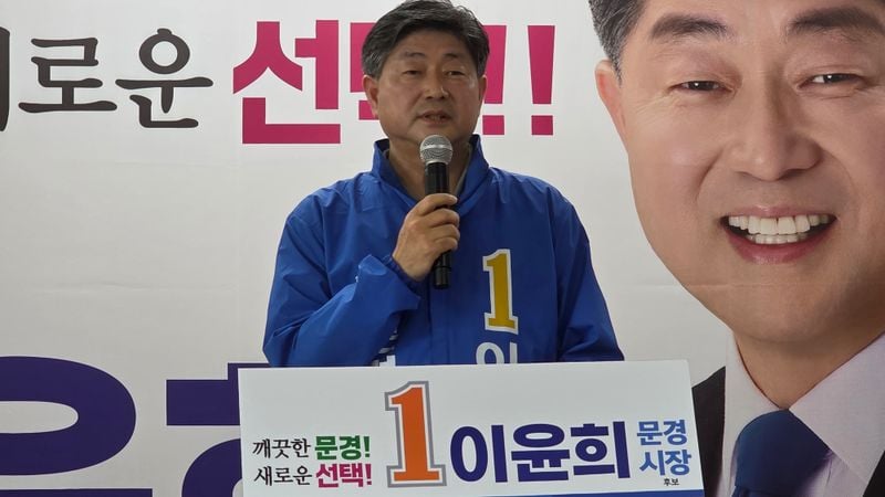 이윤희 문경시장 후보, ‘위기대응 지원금’ 공약 비판 긴급 기자회견