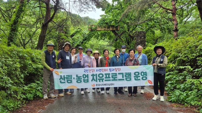 불정자연휴양림, 치매가족 산림치유 프로그램 지원
