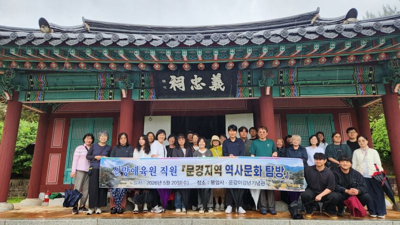 신망애육원 직원들, 봉암사·운강이강년기념관서 역사·문화 체험