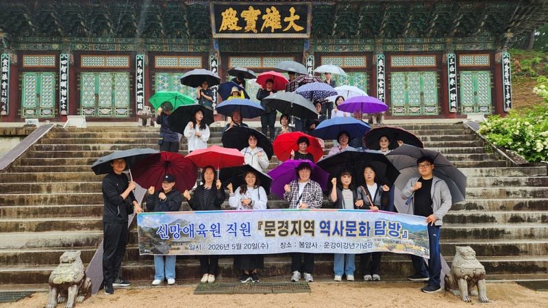 신망애육원 직원들, 봉암사·운강이강년기념관서 역사·문화 체험