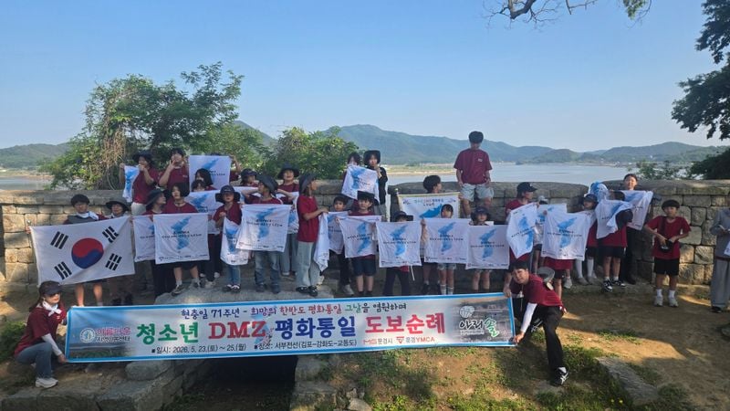 문경YMCA, 청소년들과 DMZ 평화통일 도보순례
