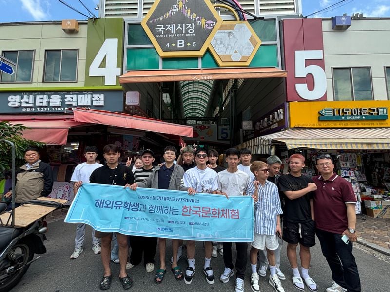 문경대 국제교육원, 외국인 유학생 부산서 한국문화 체험