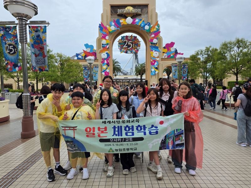 “적은 인원, 더 큰 기회”…농암초 5·6학년 일본 체험학습 전액 지원