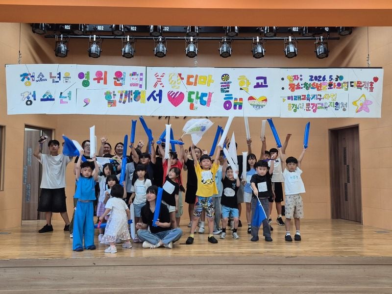 문경시청소년문화의집, “청소년, 함께해서 ‘단디’해” 운영