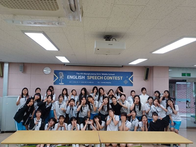 문경여중, ‘제4회 영어 말하기 대회’ 개최