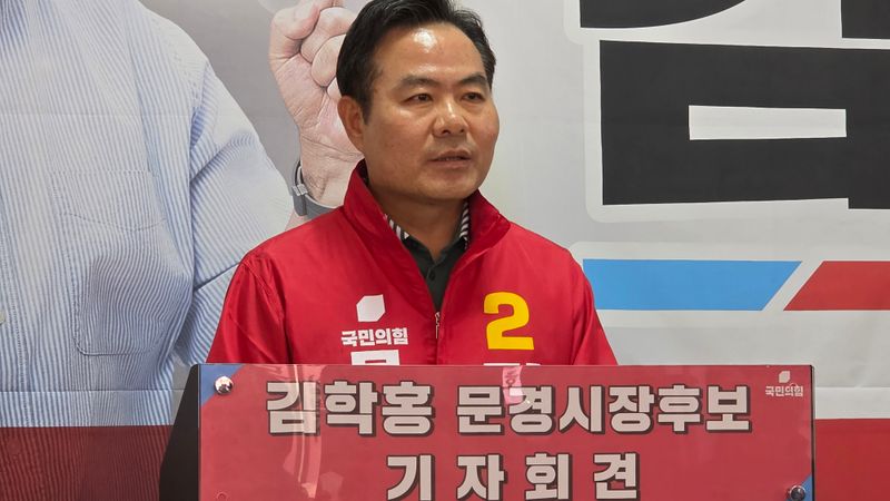 문경에 분 정치 새바람…현역 시장 교체부터 무소속·민주당 약진까지