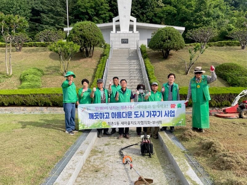 점촌1동 새마을회, 충혼탑 정비·주거환경 개선 봉사 펼쳐
