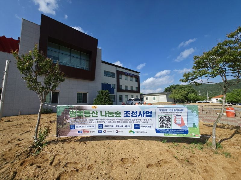 문경시 행복동산 나눔 숲 조성사업 순조롭게 진행