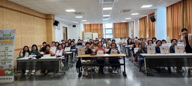 문경시보건소, 하트케어 360°건강교실 종강식 성황리 개최