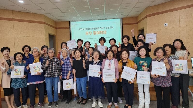 문경시보건소, 하트케어 360°건강교실 종강식 성황리 개최