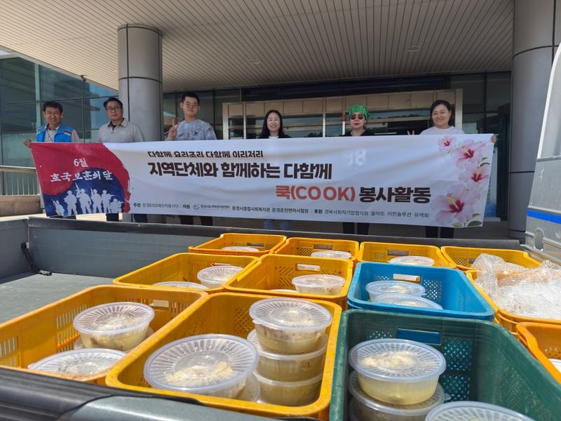 문경 ESG 애쓰지 봉사단, 국가유공자 미리 복달임 행사 가져