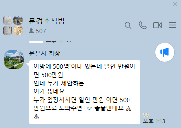 화마가 앗아간 어머니…문경 시민들, ‘1만 원의 기적’으로 아픔 나눈다