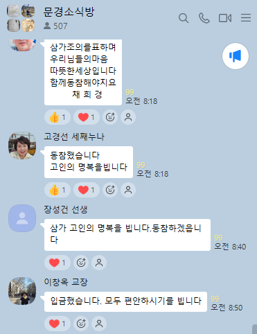 화마가 앗아간 어머니…문경 시민들, ‘1만 원의 기적’으로 아픔 나눈다