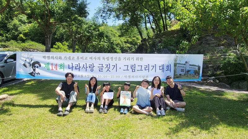 박열의사기념관, 제14회 나라사랑 글짓기·그림그리기 대회 성황