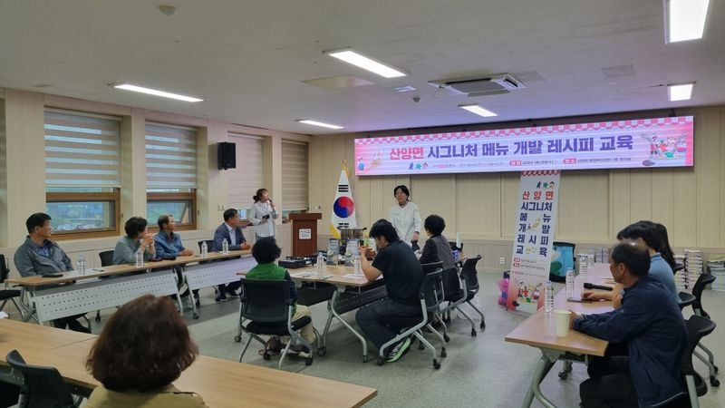 문경시 산양면, 대표 음식 개발로 지역상권 띄운다