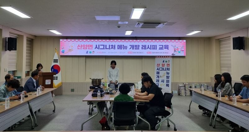 문경시 산양면, 대표 음식 개발로 지역상권 띄운다