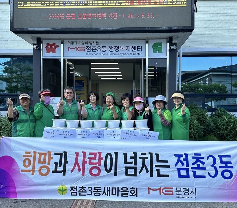 점촌3동 새마을회, 사랑의 열무김치 담아 나눠