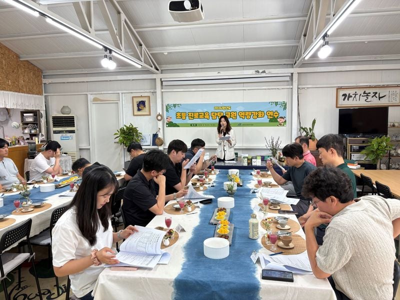 문경교육지원청 초등 진로교사 역량강화 연수