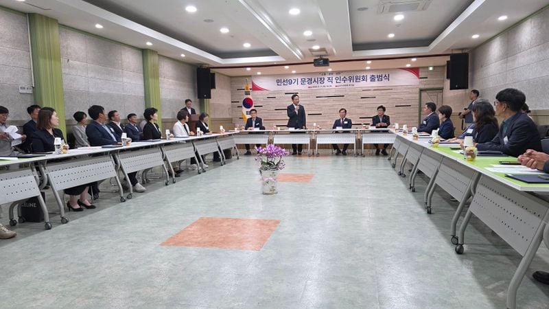 민선9기 문경시장직 인수위원회 출범…본격 시정 인수 돌입