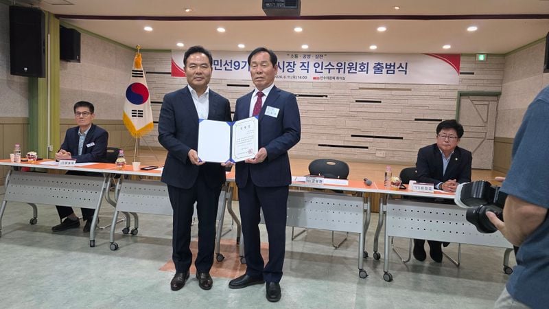 민선9기 문경시장직 인수위원회 출범…본격 시정 인수 돌입