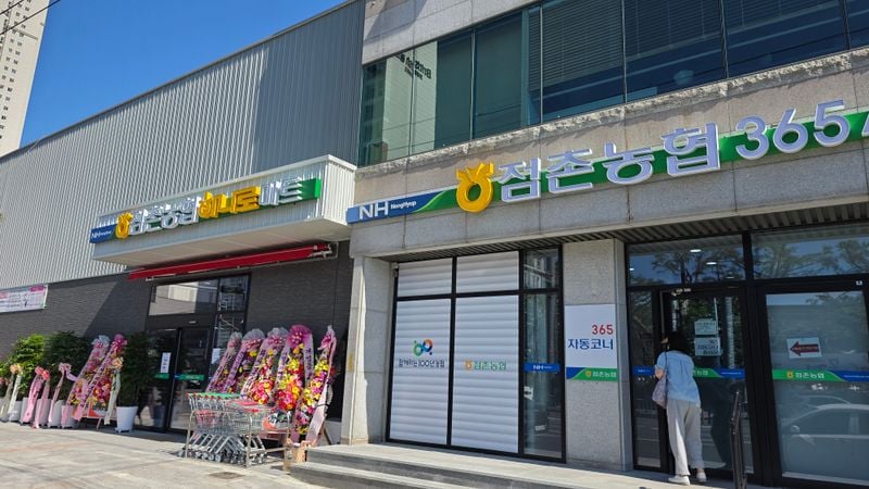 점촌농협 하나로마트 모전점 개점…도심 장보기 공백 메운다