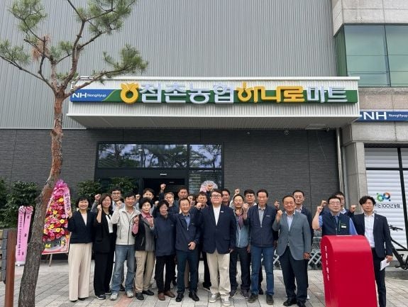 점촌농협 하나로마트 모전점 개점