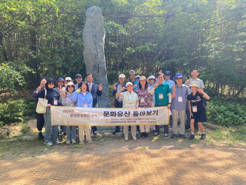문경문화원, ‘문화유산 톺아보기’ 본격 운영