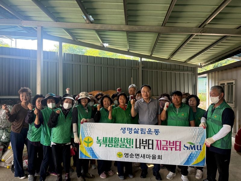 영순면 새마을회 헌옷 수거