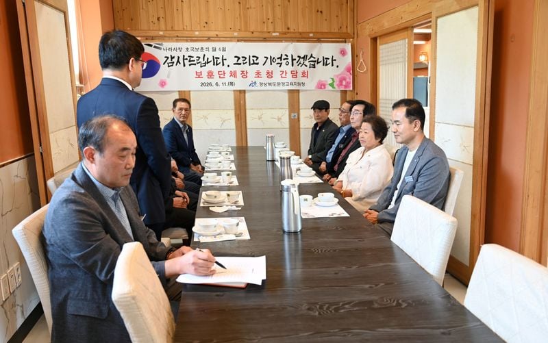 문경교육지원청, 보훈단체장 초청 간담회 개최