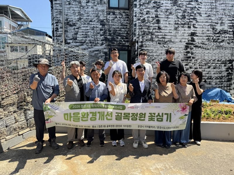 점촌3동 골목환경 개선 화분 관리 교육