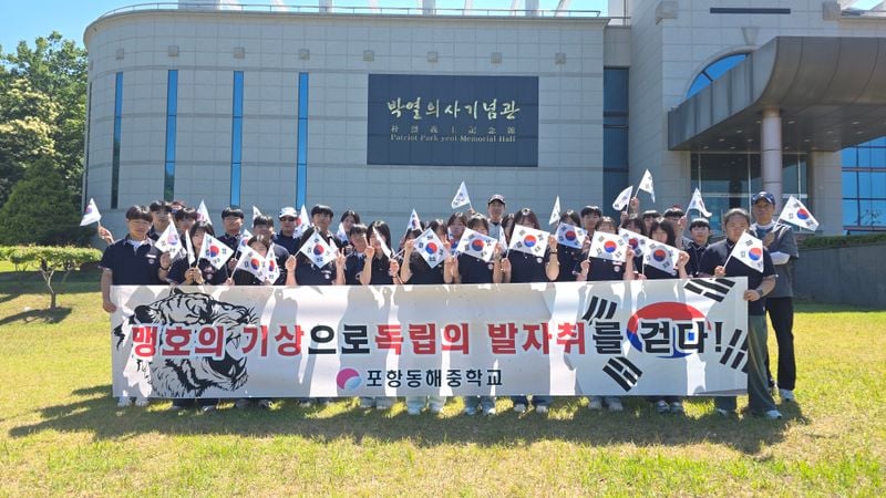 포항동해중학교 ‘늘품맹호’ 동아리 40명, 박열의사기념관 찾아